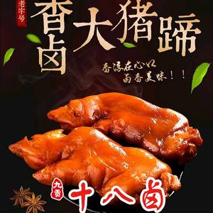 农贸十八卤～卤哥头像