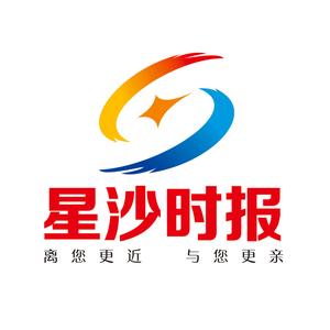 星沙时报头像