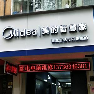 精诚家电(专注各种高端家电)头像