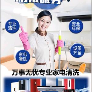 万事无忧家电清洗蓬安分部头像