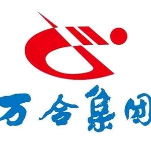 万合物流