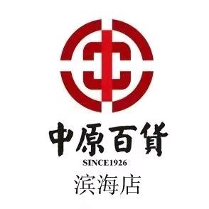 天津中原百货滨海有限公司头像