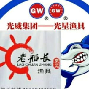 莱芜老船长渔具头像