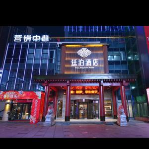 廷泊酒店（衡阳船山大道店）头像