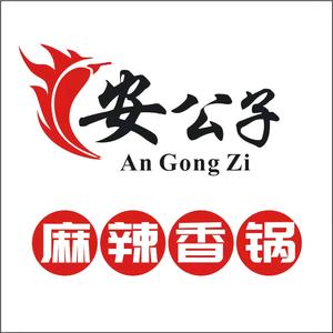 安公子麻辣香锅头像