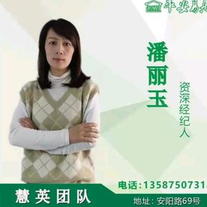 瑞安房产中介