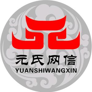 网信元氏！头像