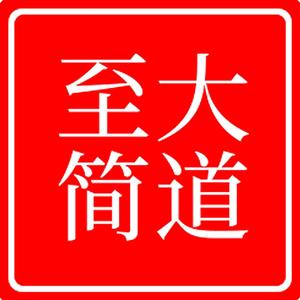 大道至简食品专营店头像