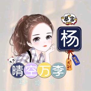 ✨小阳阳✨头像