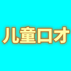 糖果老师口才课头像