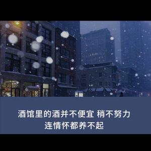 小楼一夜听风雨头像