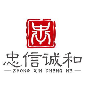 云南忠信诚和商贸有限公司头像