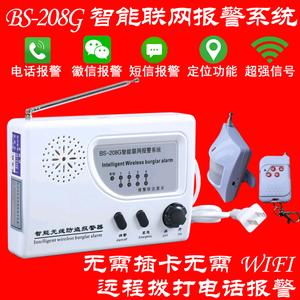 防盗报警器头像