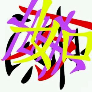 忘忧，88009ySX头像