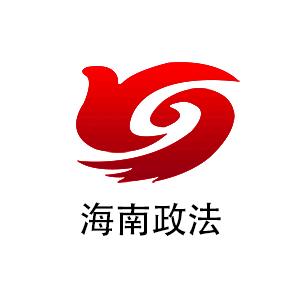 海南政法头像