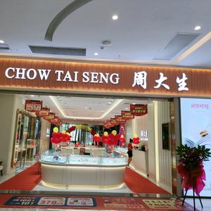 综合体𠕛大生珠宝店头像