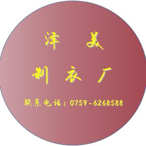 泽美制衣厂头像
