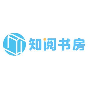 知阅书房头像