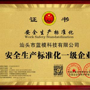 潮汕超枣两用肩带机—蓝模科技头像