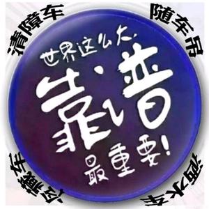 程力专用汽车☞王哥头像