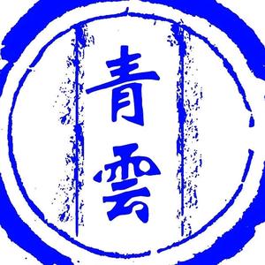 青云Mr.Xu教您学英语头像