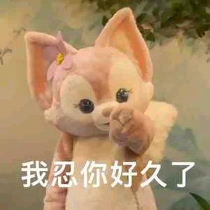 辣果小新头像