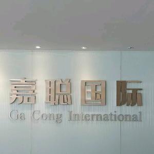 嘉聪奶茶原料头像