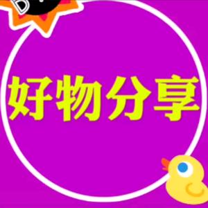 陈堡好物居家推荐头像