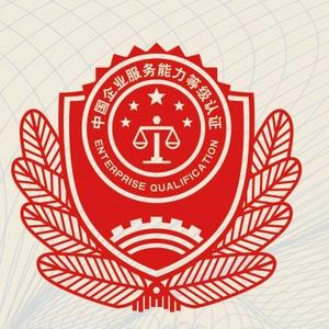 卫创公司资质申评头像