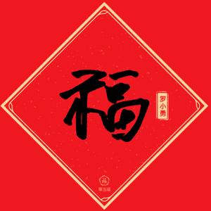 叮叮当叮叮当。头像