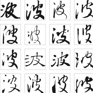 啵啵 爱分享。头像