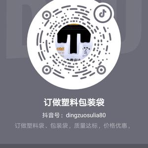 正东定做塑料包装袋头像