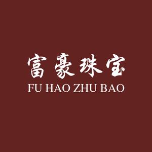 富豪珠宝（南禅寺店）品宣号头像