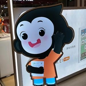 高兴 小猿学练机五象航洋头像