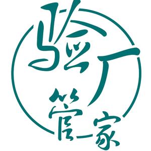 验厂管家BSCI认证咨询头像