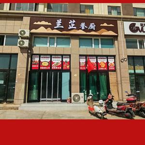 兰芷誉厨官方号头像