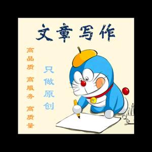 学长写材料头像