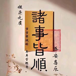 弘扬传统文化头像