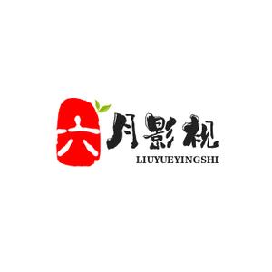六月影视头像