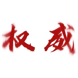 ——展开91条评论头像