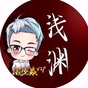 ⁸⁶¹浅渊头像