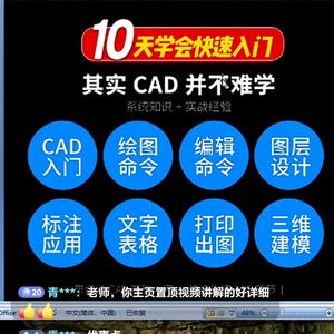 CAD速成学堂头像