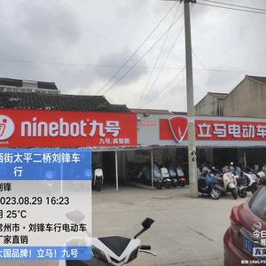 九号—百丈西街九号店头像