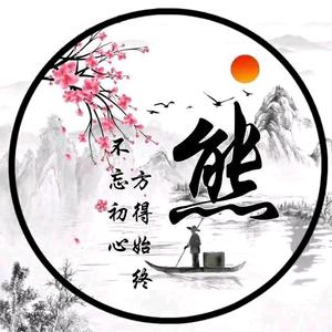 @【焚膏继晷】👈💪头像