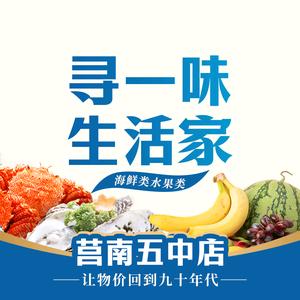 寻一味生活家（莒南五中店）头像