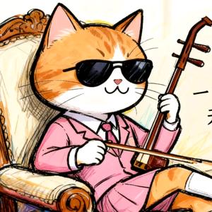 古月二喵（红牛罐二胡）头像