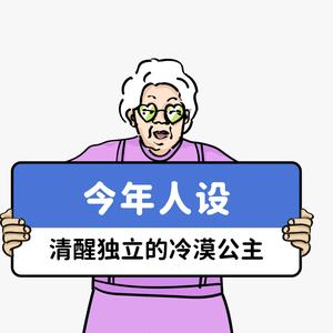 每天都想退休头像