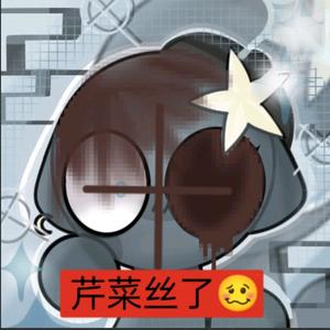 ⁺✞ʚ芹琳重度依赖ɞ✟₊头像