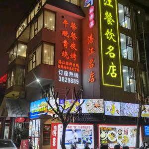 湛江剪发：时尚与个性共舞