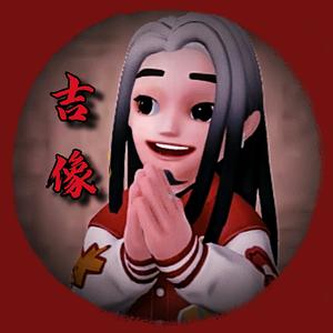 ༺ཌ吉像ད༻头像